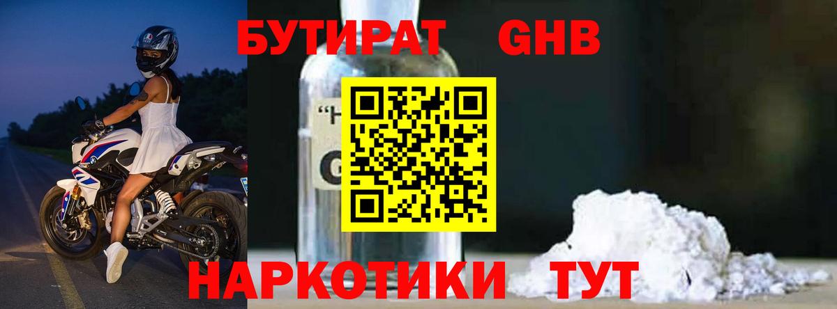 БУТИРАТ BDO  Вход с VPN  Изобильный 