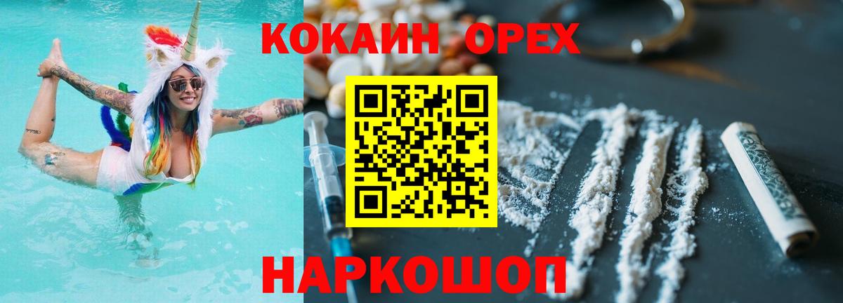 Кокаин VHQ  Вход с VPN  Изобильный 