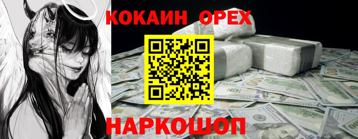Кокаин 97% Изобильный
