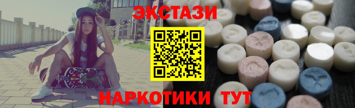 Изобильный  Ecstasy  Вход с VPN  Экстази XTC 