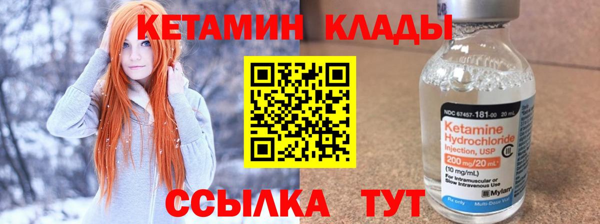 КЕТАМИН VHQ Изобильный