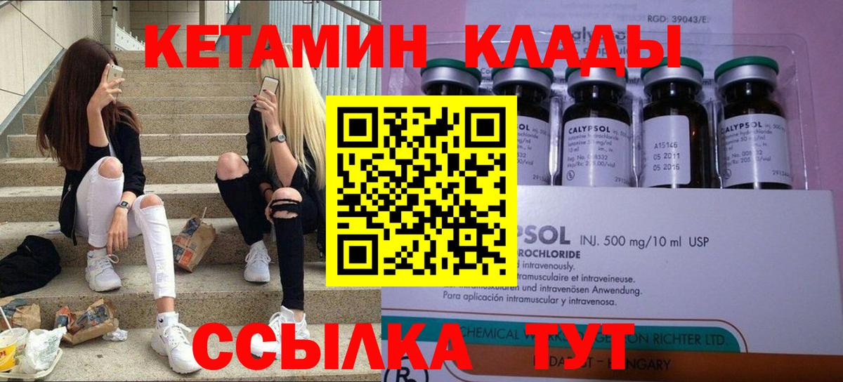 Изобильный  КЕТАМИН VHQ  дарк нет официальный сайт  КЕТАМИН ketamine  Вход с VPN 