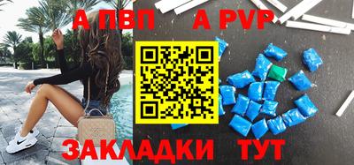 ALPHA PVP Малгобек