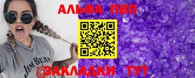 ALPHA PVP Малгобек