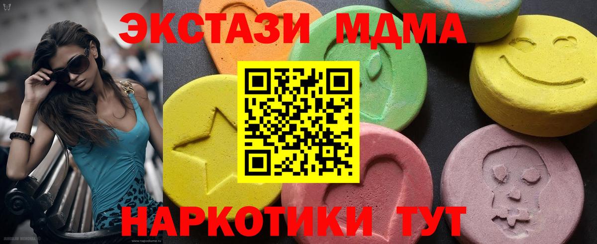 МДМА crystal  MDMA VHQ  Вход с VPN  Изобильный 