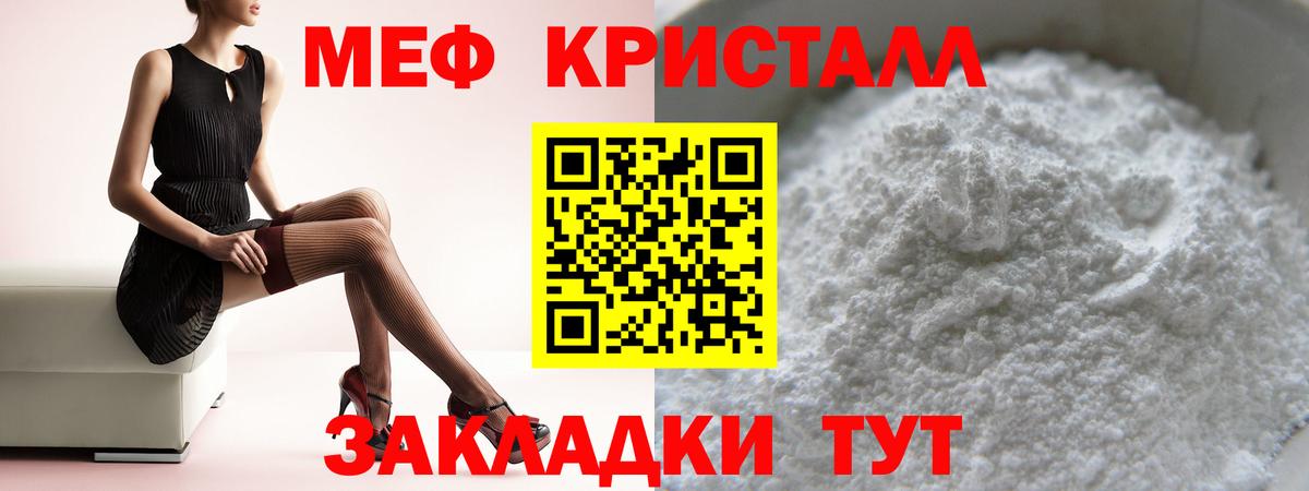 Изобильный  Мефедрон mephedrone  МЕФ  Мефедрон мука  Вход с VPN 