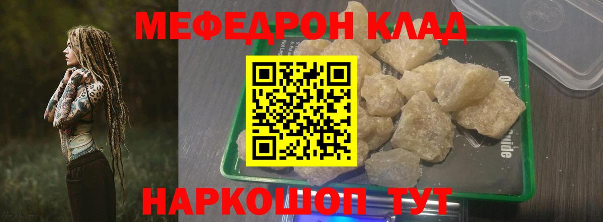 Мефедрон мука Изобильный