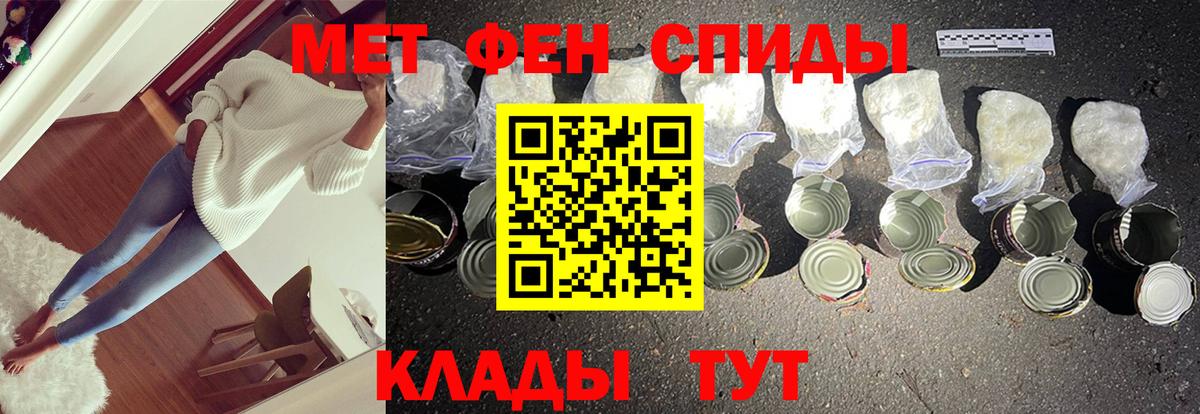 Метамфетамин пудра Изобильный