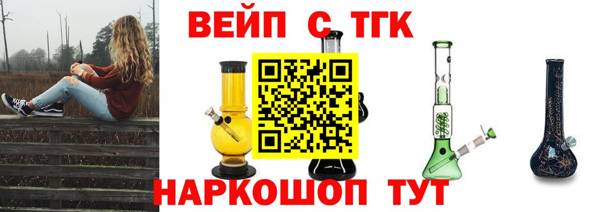 где купить наркотик  Вход с VPN  Изобильный  Дистиллят ТГК вейп с тгк 